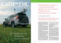 ����������� ������ � ���������� ����� �������� �� ��������� ������������ ������������� �����